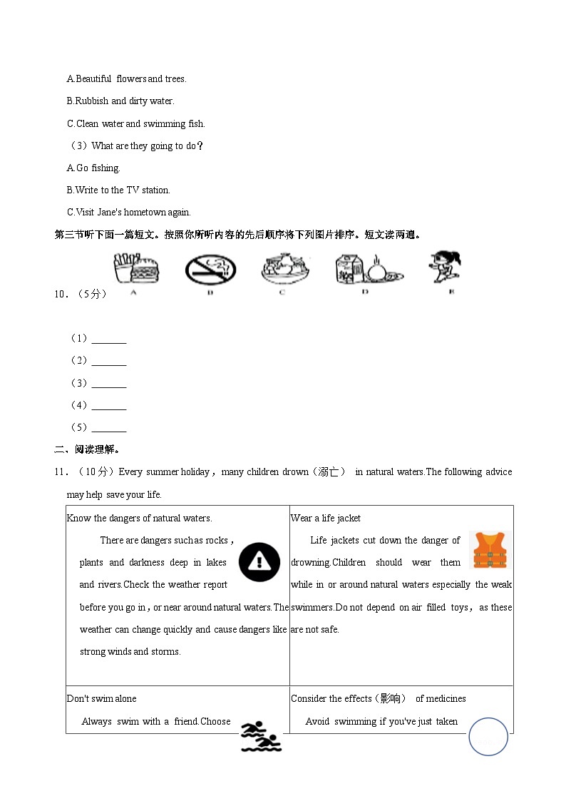 河南省安阳市第八中学2023-2024学年九年级上学期期中考试英语试卷第3页