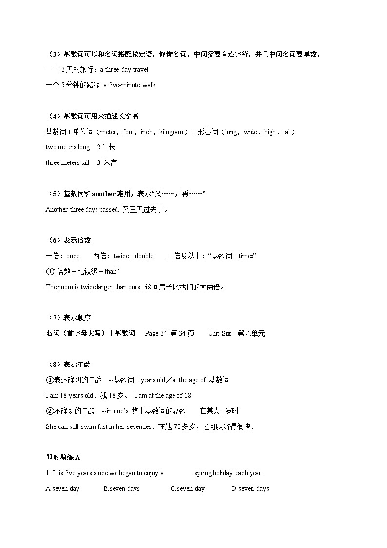 专题18 数词-备战2025年中考英语语法专项突破与提升训练第2页