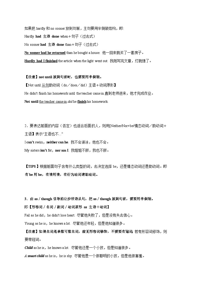 专题27 倒装句-备战2025年中考英语语法专项突破与提升训练第3页