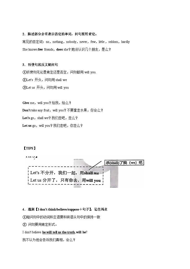 专题28 反义疑问句-备战2025年中考英语语法专项突破与提升训练第2页