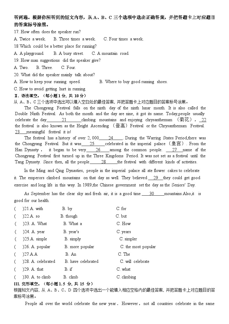 东华初中2025年九上英语学科第2页