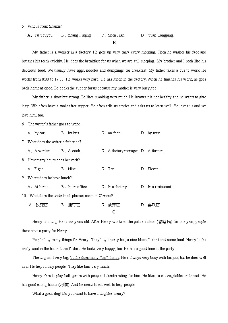 河南省周口市2024-2025学年七年级上学期期中测试英语试卷第2页