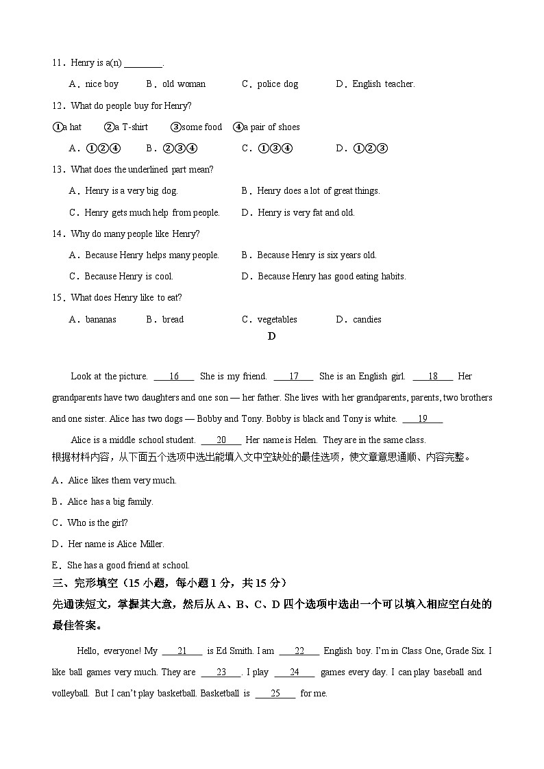河南省周口市2024-2025学年七年级上学期期中测试英语试卷第3页