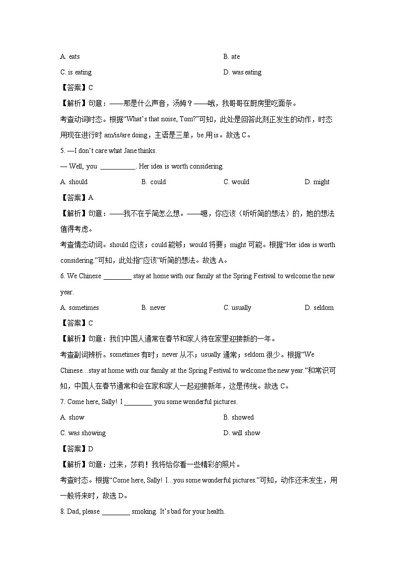 河北省邯郸市2023-2024学年中考三模英语试卷(解析版)第2页