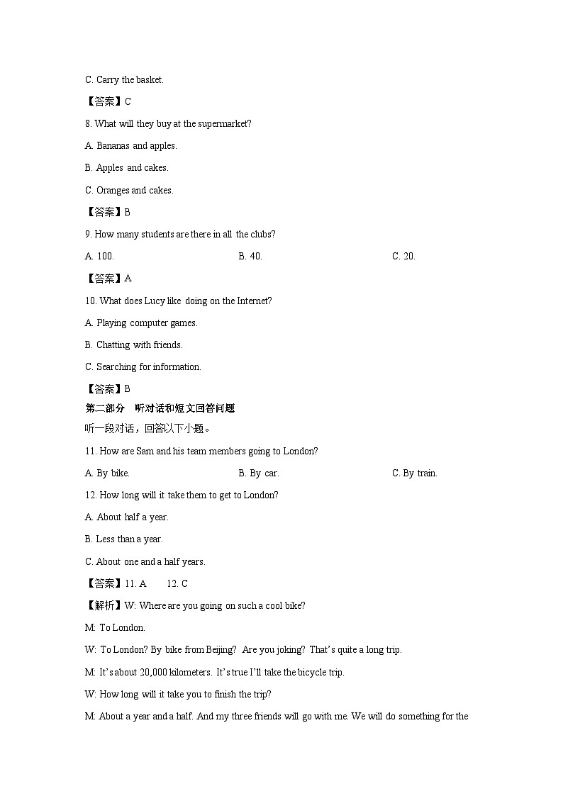 江苏省宿迁市宿城区2022-2023学年八年级下学期期末英语试卷(解析版)第2页