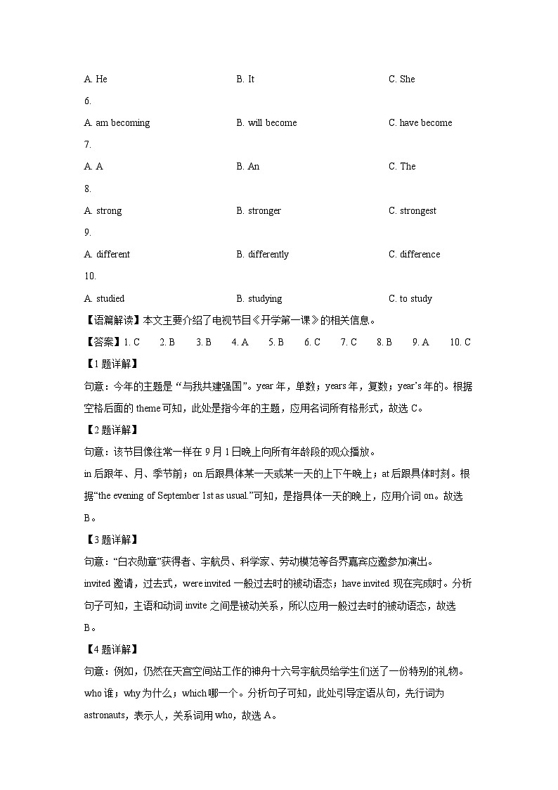 广东省肇庆市高要区2023-2024学年中考二模英语试卷(解析版)第2页