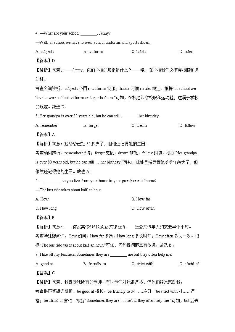 山东省青岛市局属四校联盟2022-2023学年七年级下期中英语试卷(解析版)第2页