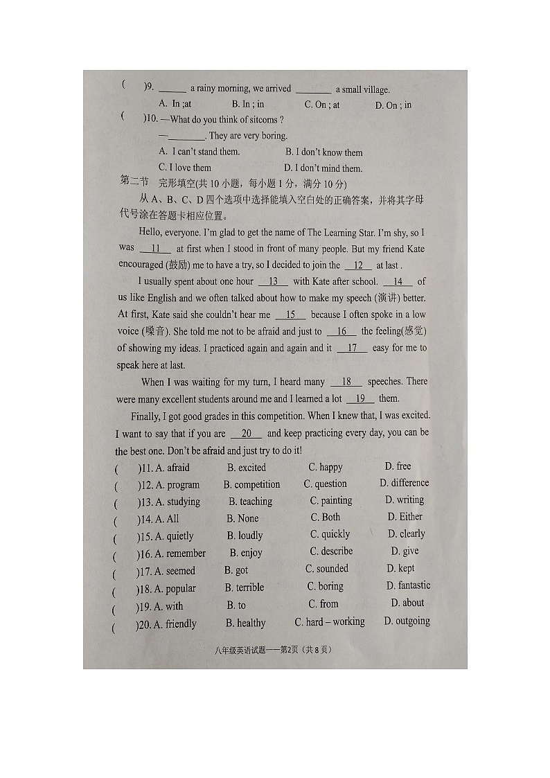 云南省下关第一中学初中部2024-2025学年八年级上学期英语期中试卷第2页
