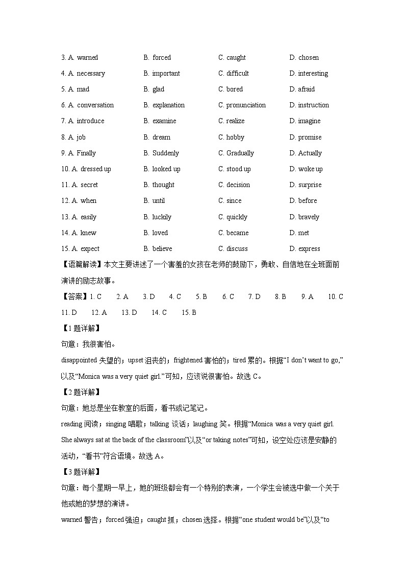 湖北省恩施市2023-2024学年中考二模英语试卷(解析版)第2页