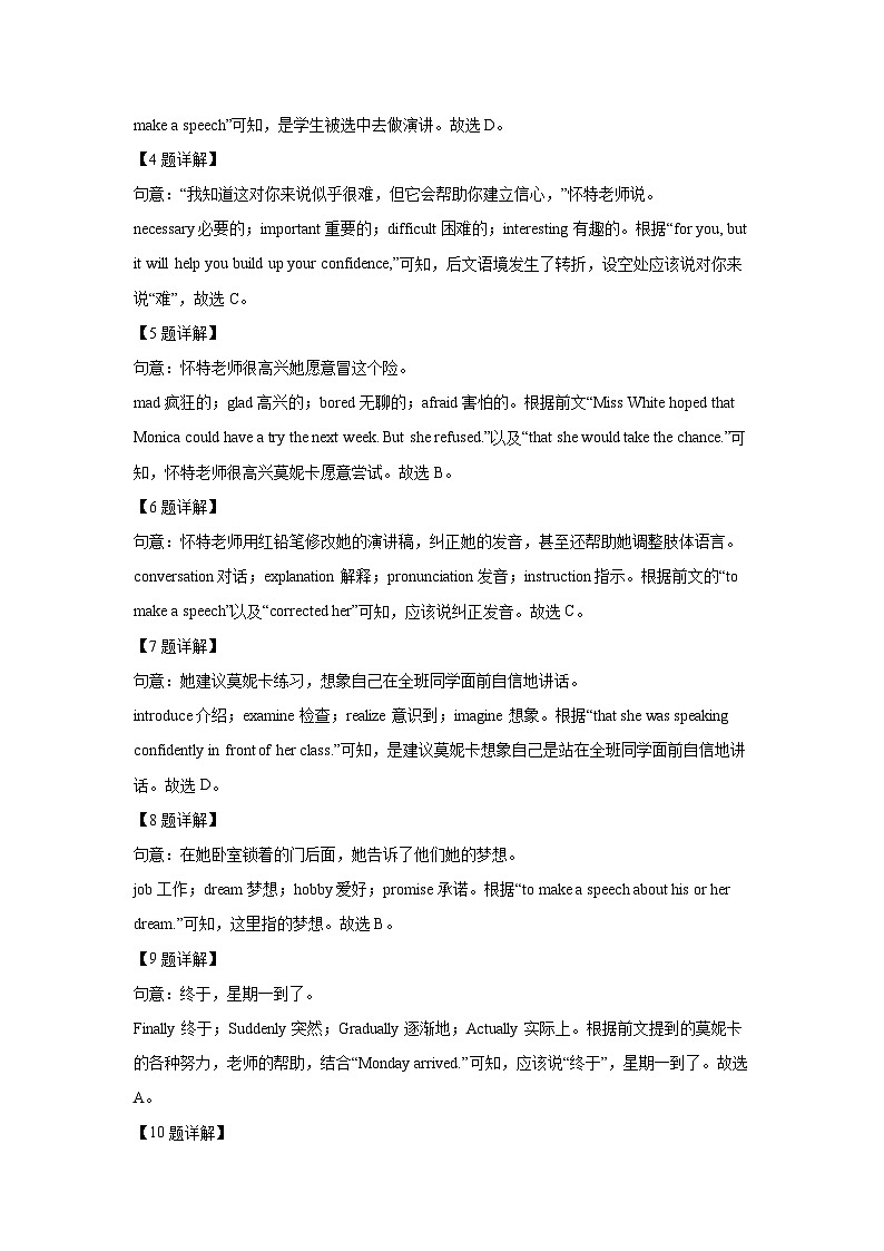 湖北省恩施市2023-2024学年中考二模英语试卷(解析版)第3页