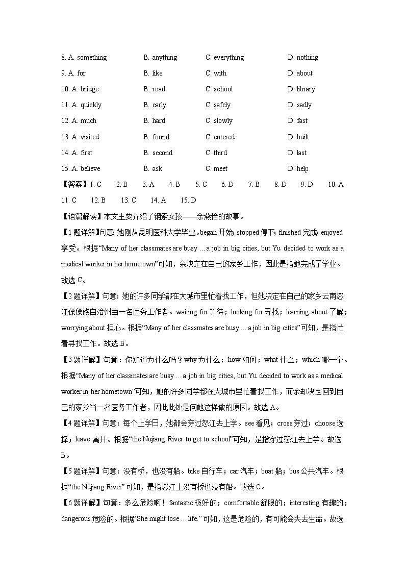 浙江省金华市2022-2023学年七年级下学期期末英语试卷(解析版)第2页