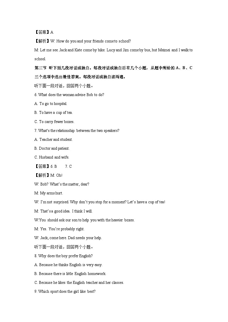 河南省南阳市社旗县2023-2024学年中考二模英语试卷(解析版)第2页