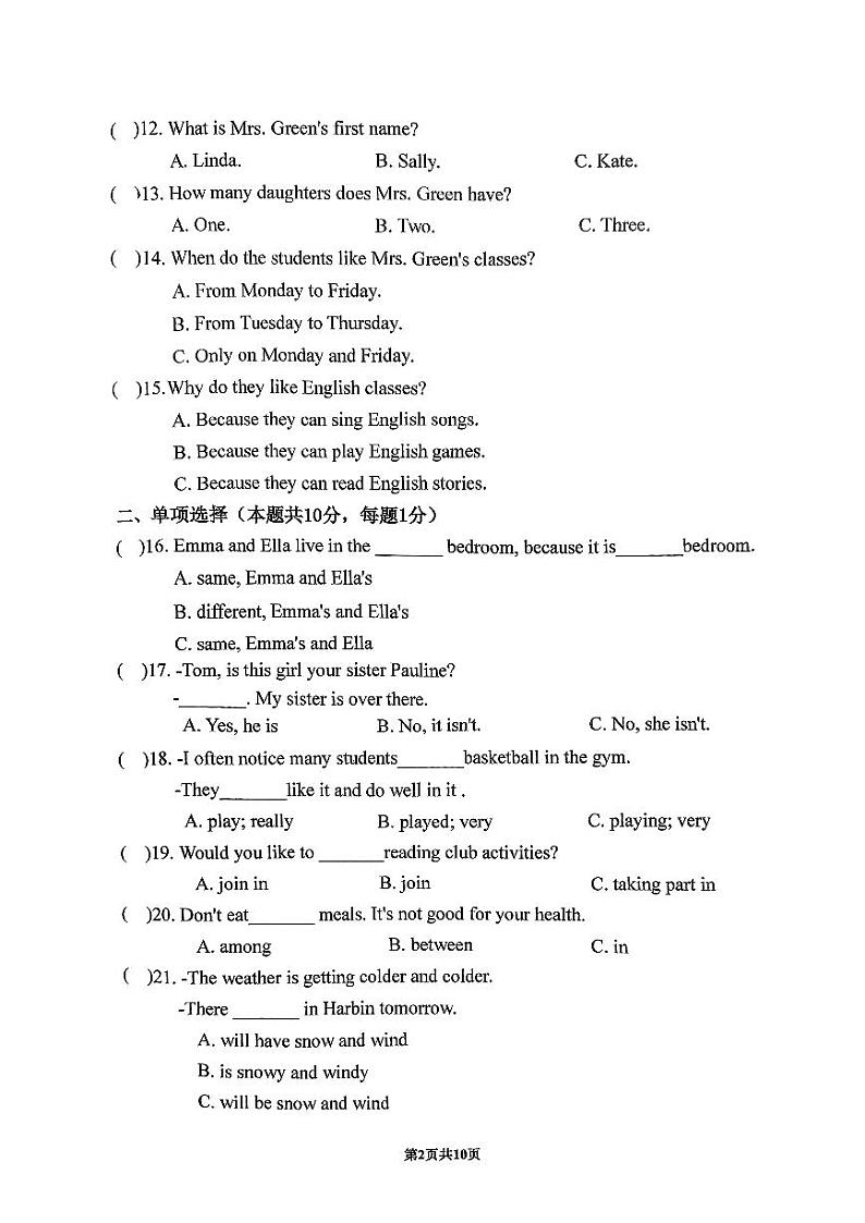 黑龙江省哈尔滨市第四十七中学校2024-2025学年七年级上学期期中考试英语试卷第2页