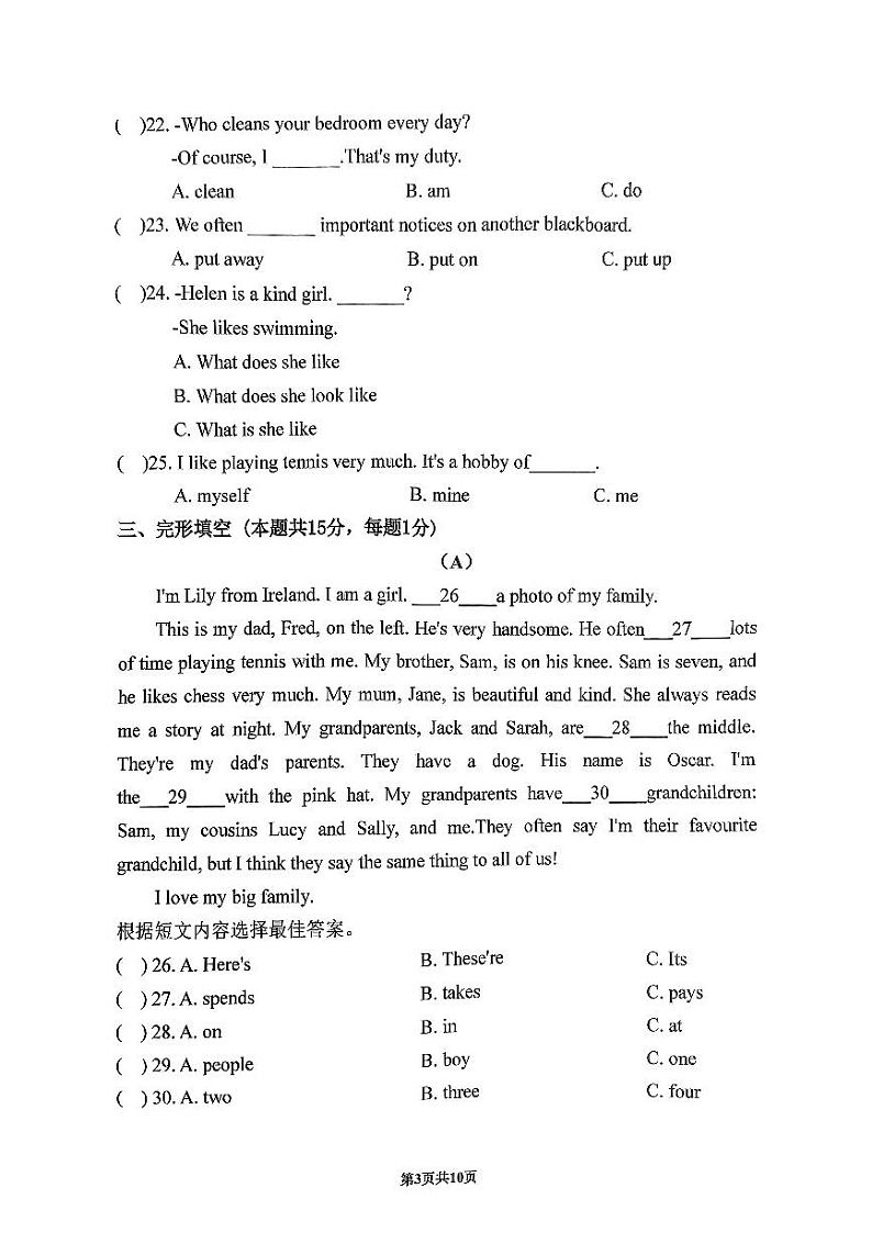 黑龙江省哈尔滨市第四十七中学校2024-2025学年七年级上学期期中考试英语试卷第3页