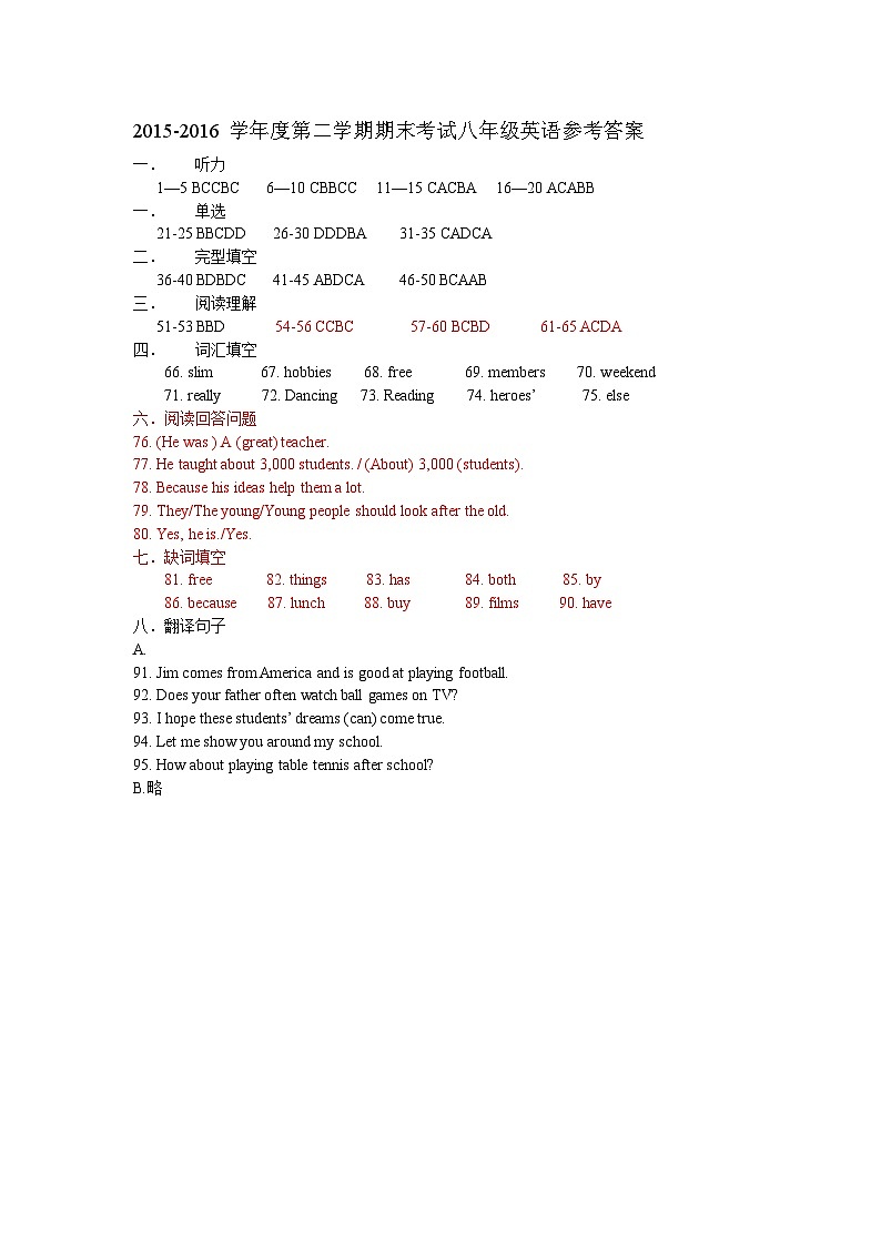 初一年级素质拓展体验活动 英语学科体验内容(答案)第1页