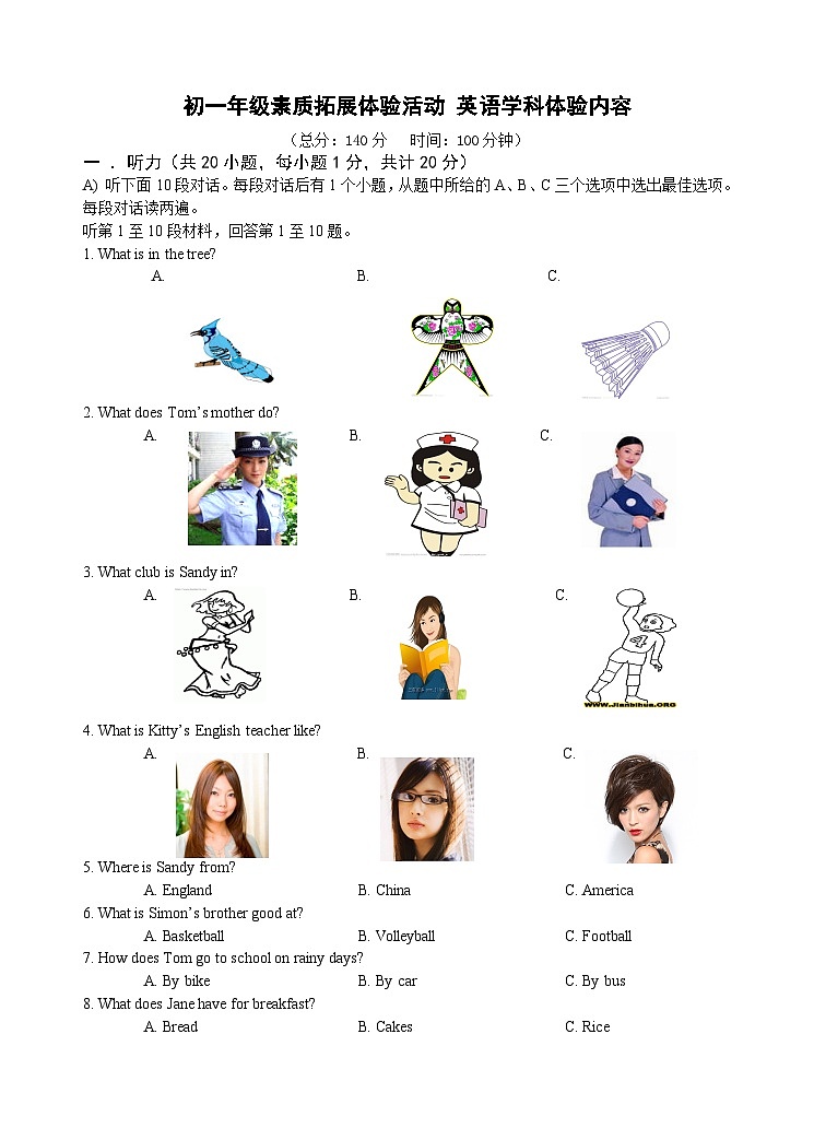 初一年级素质拓展体验活动 英语学科体验内容(试题)第1页