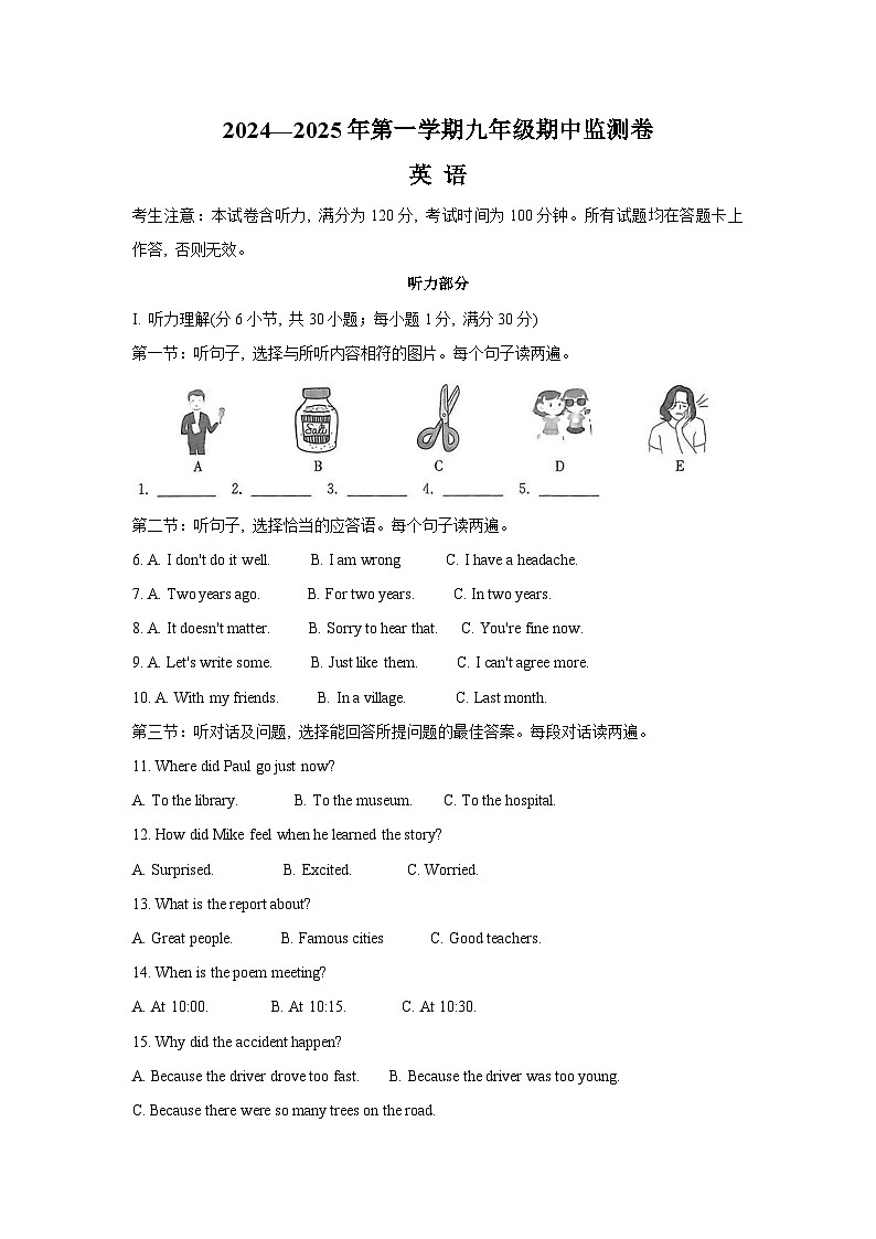 甘肃省定西市临洮县2024-2025学年九年级上学期10月期中考试英语试题第1页