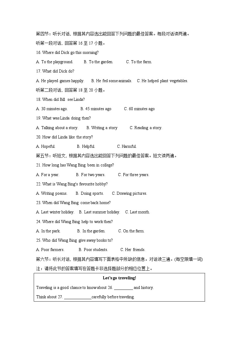 甘肃省定西市临洮县2024-2025学年九年级上学期10月期中考试英语试题第2页