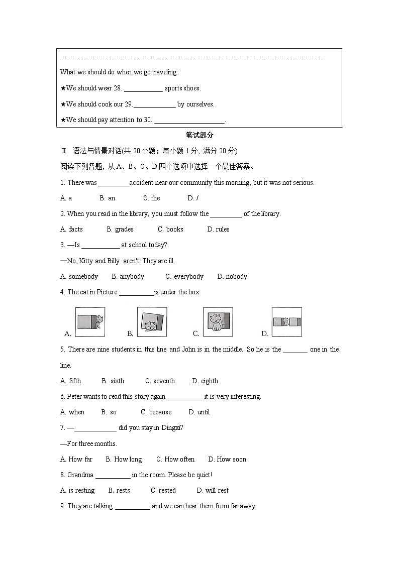 甘肃省定西市临洮县2024-2025学年九年级上学期10月期中考试英语试题第3页