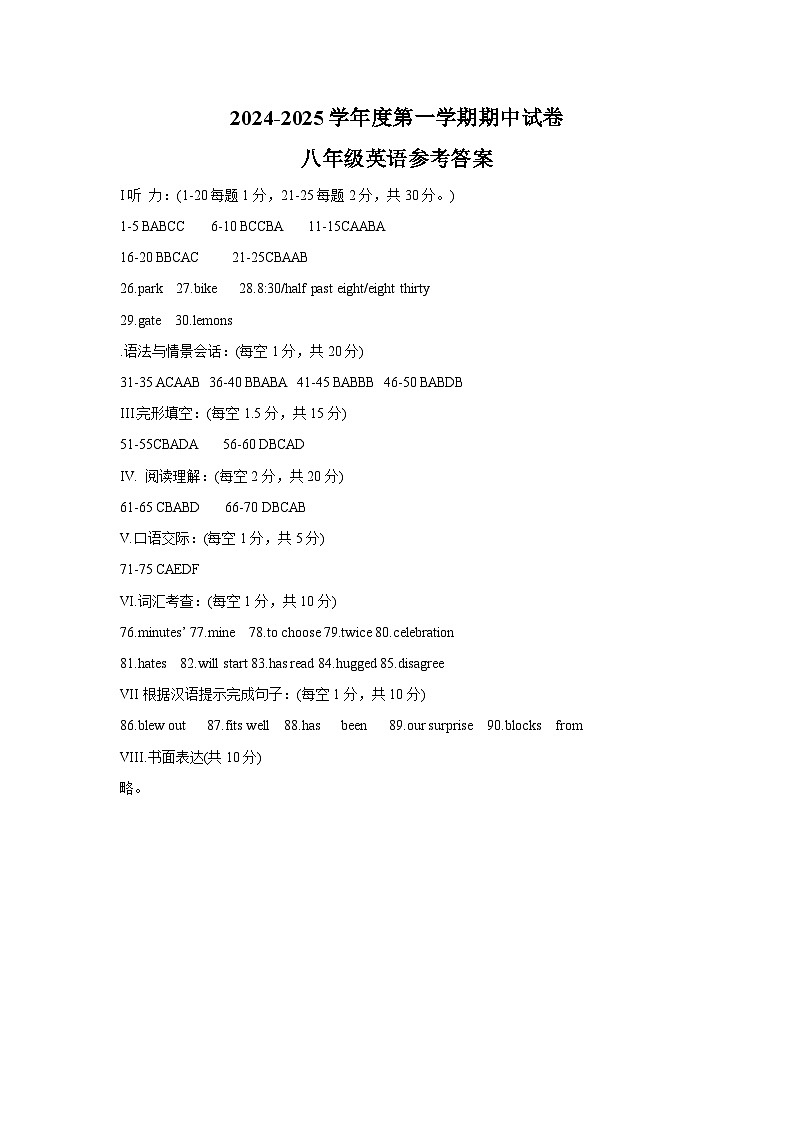甘肃省定西市临洮县2024-2025学年八年级上学期10月期中考试英语试题01