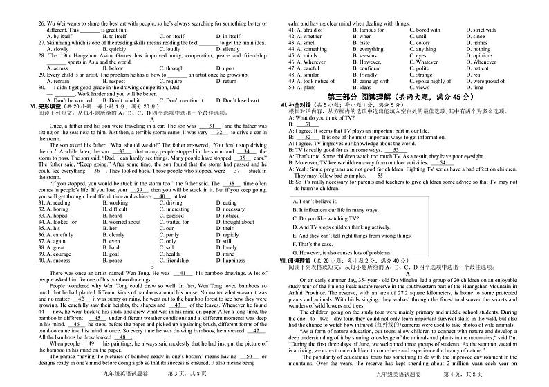 2023—2024学年马鞍山市七中教育集团九上期中试卷-英语第2页