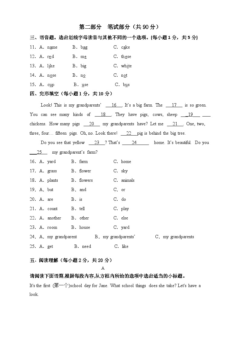 山西省大同市第三中学2024-2025学年七年级上学期第一次月考英语试题第2页