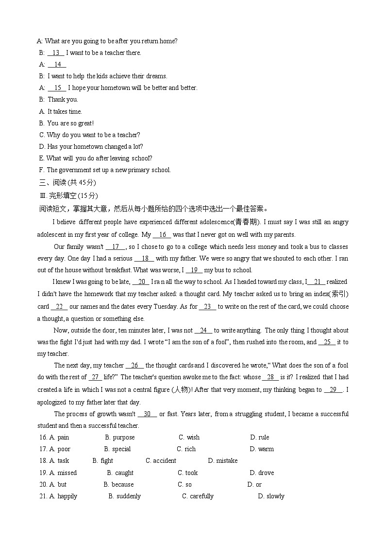 吉林省长春市东北师大附中新城校区2024-2025学年九年级上学期期中考试英语试题第2页