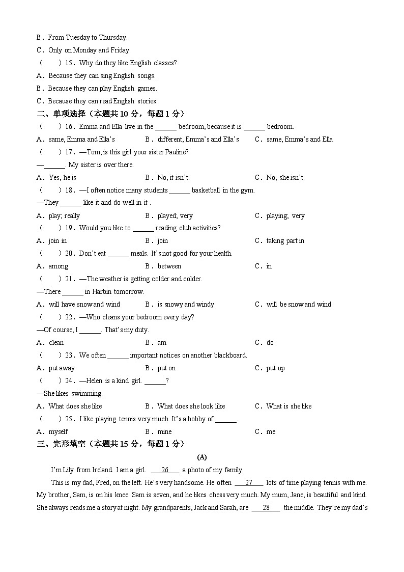 黑龙江省哈尔滨市第四十七中学校2024-2025学年七年级上学期期中英语试题第2页