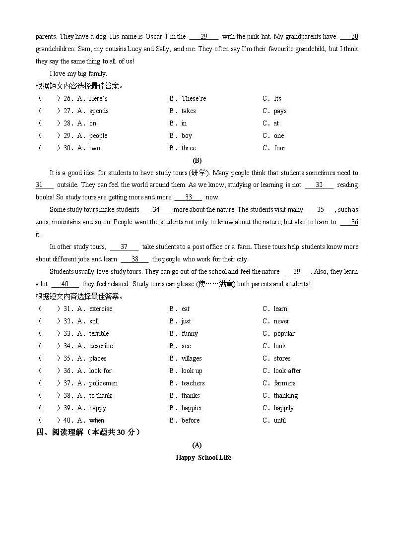 黑龙江省哈尔滨市第四十七中学校2024-2025学年七年级上学期期中英语试题第3页