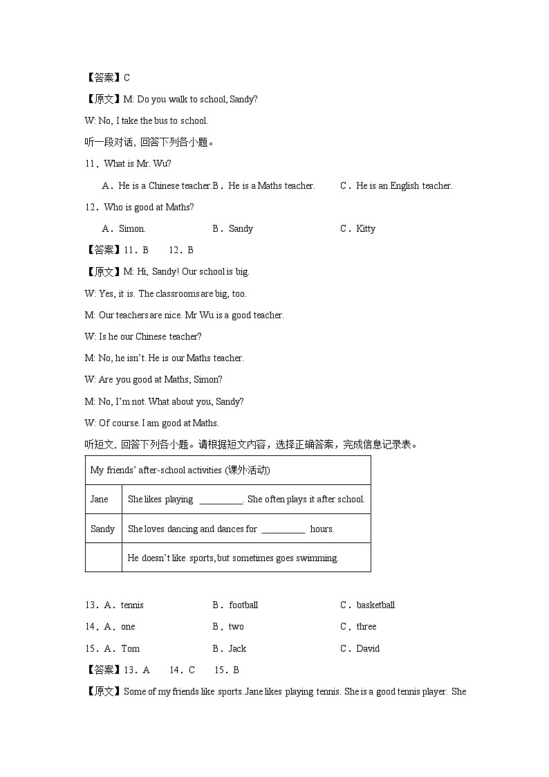 江苏省镇江市五校2024-2025学年七年级上学期10月月考英语试卷(解析版)第3页