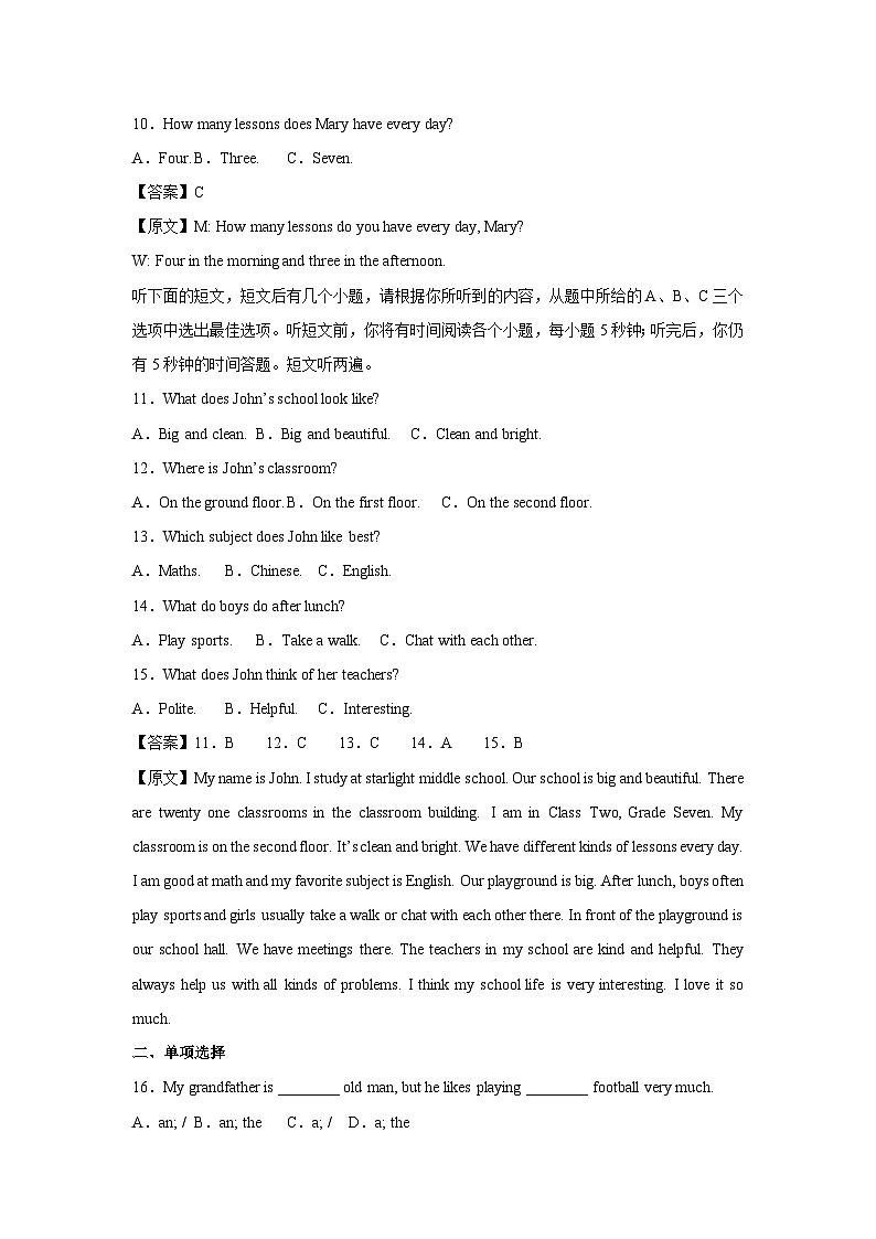 江苏省连云港市连云区2024-2025学年七年级上学期10月月考英语试卷(解析版)第3页