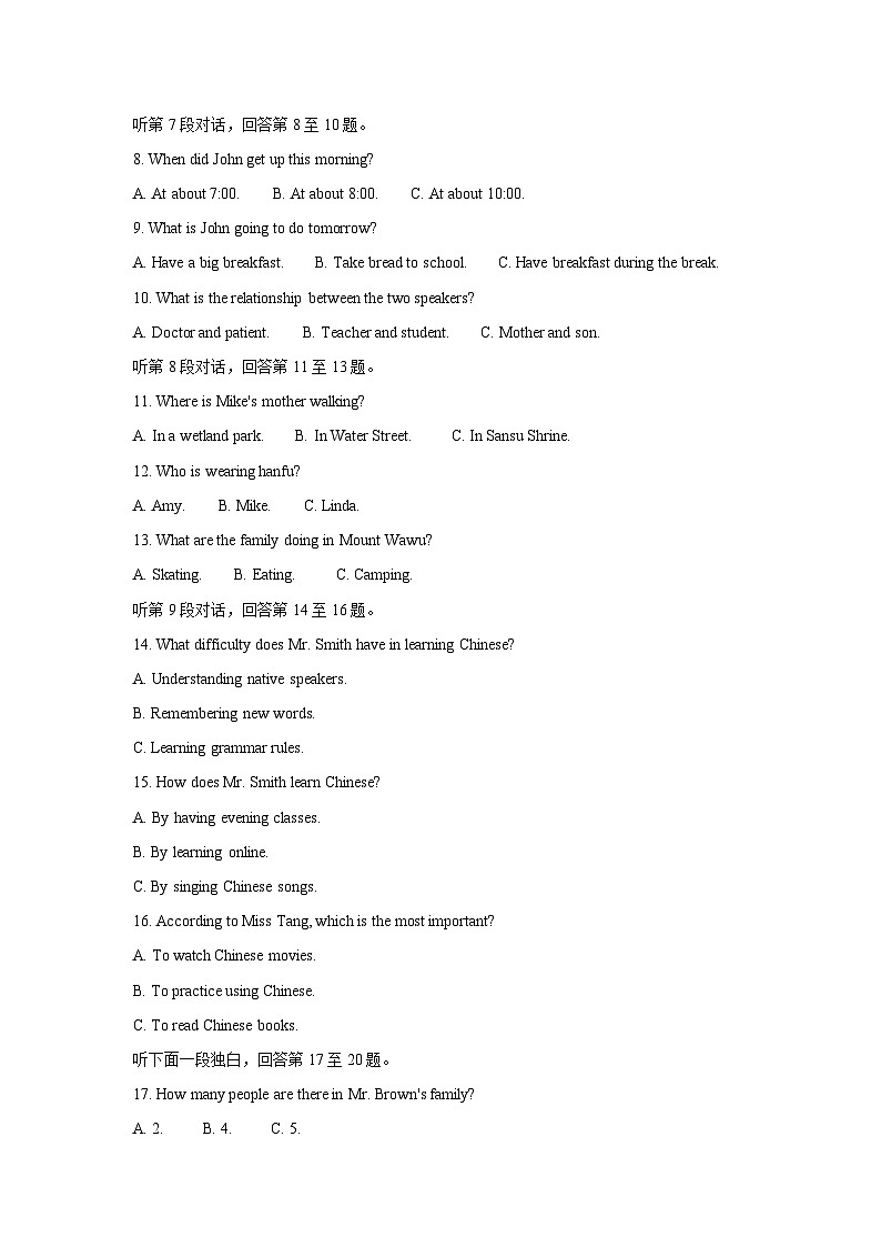 2024年四川省眉山中考真题英语试卷(解析版)第2页
