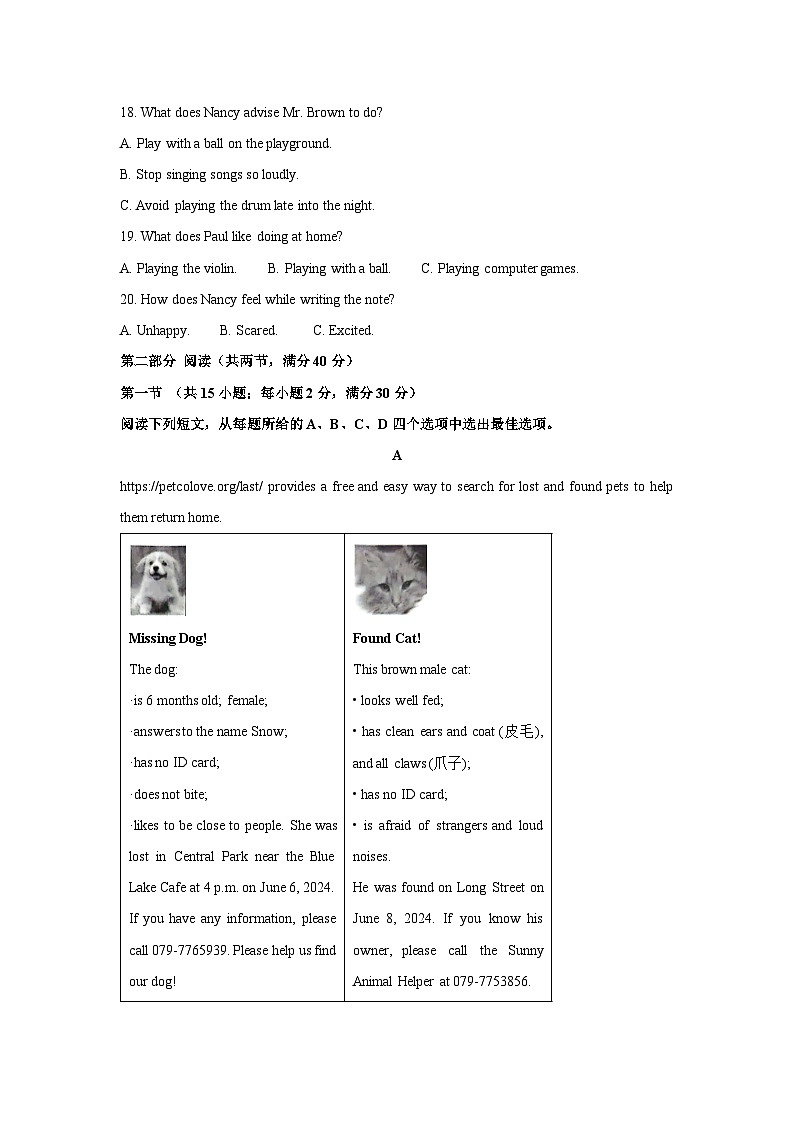 2024年四川省眉山中考真题英语试卷(解析版)第3页