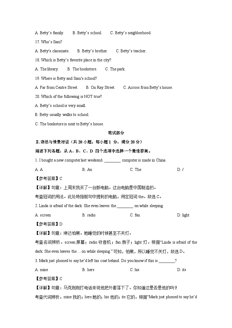 2024年甘肃省平凉市中考真题英语试卷(解析版)第2页