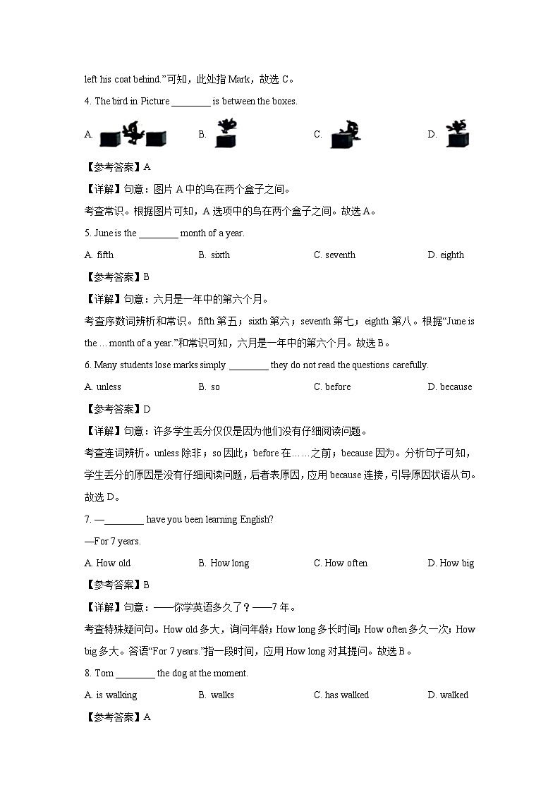 2024年甘肃省平凉市中考真题英语试卷(解析版)第3页