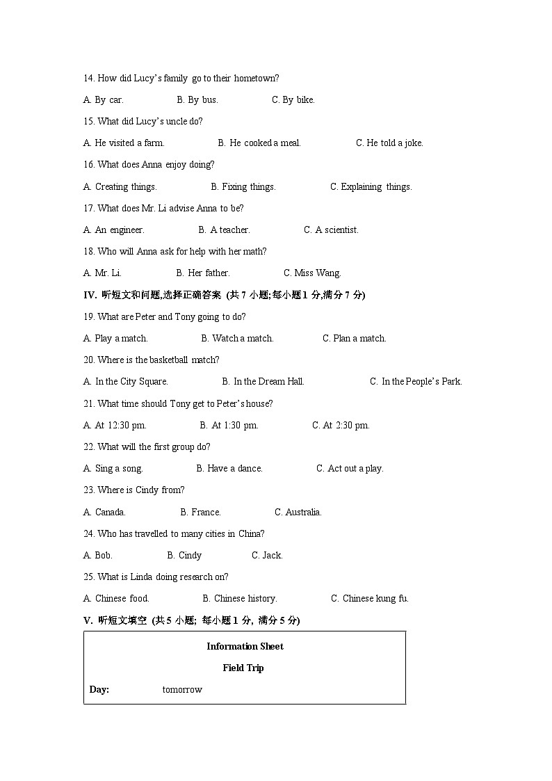 2024年河北省中考真题英语试卷(解析版)第2页