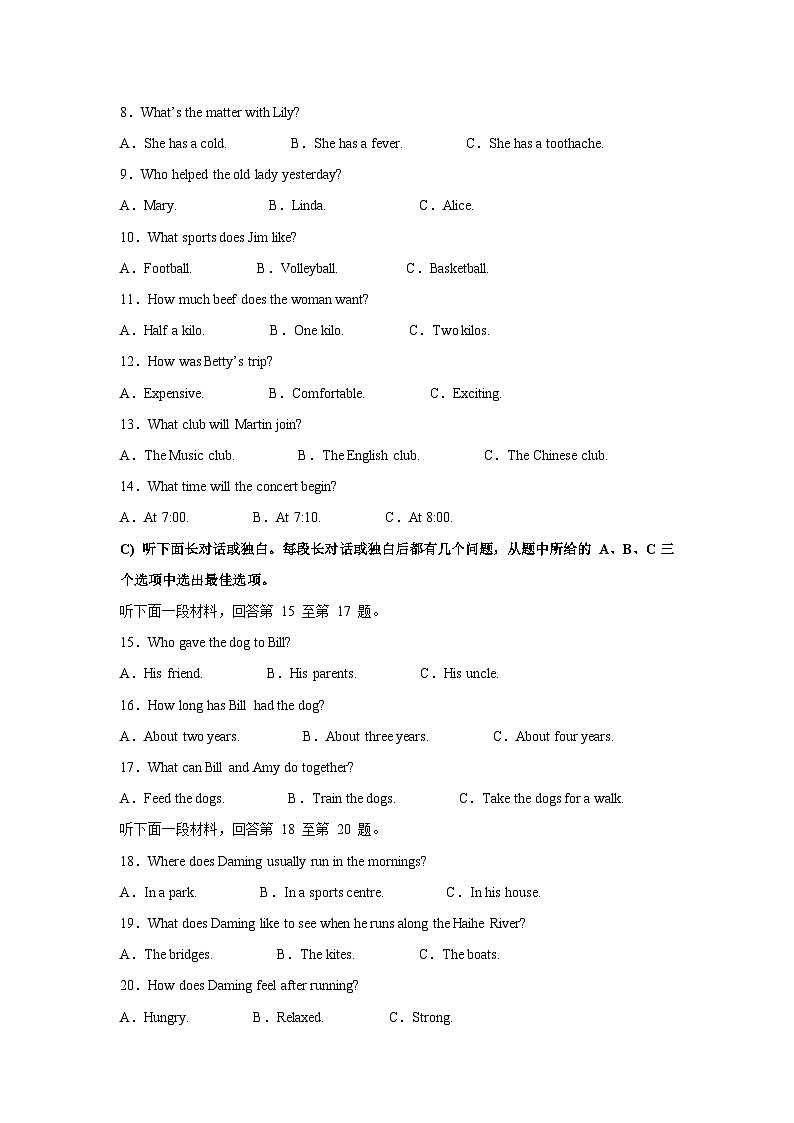 2024年天津市中考真题英语试卷(解析版)02