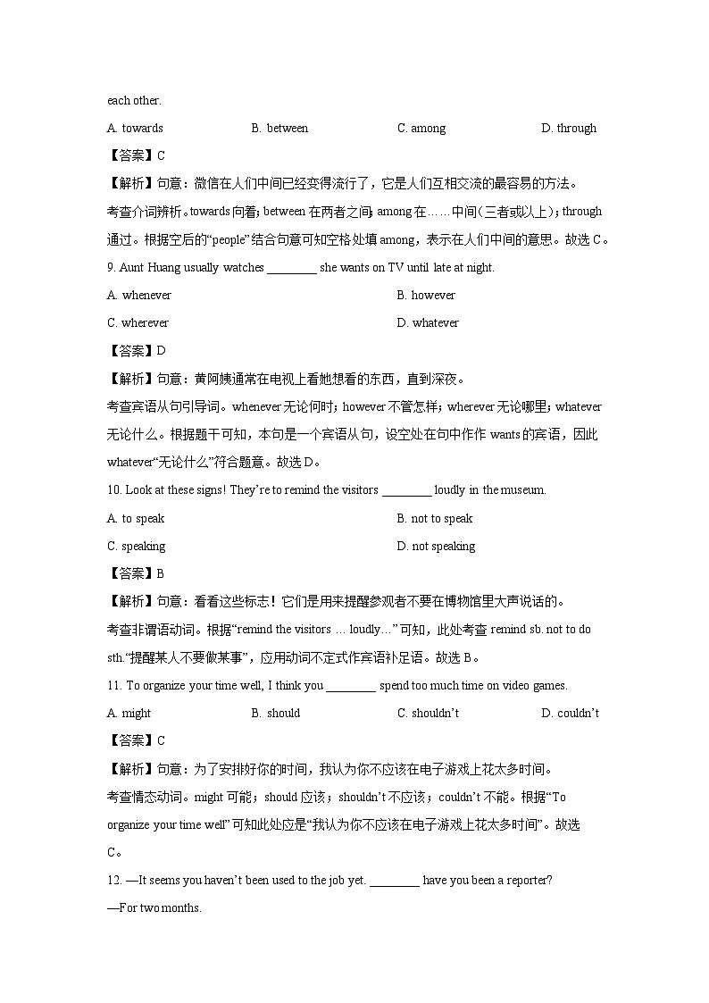 吉林省长春市绿园区2022-2023学年八年级下学期期末英语试卷(解析版)第3页