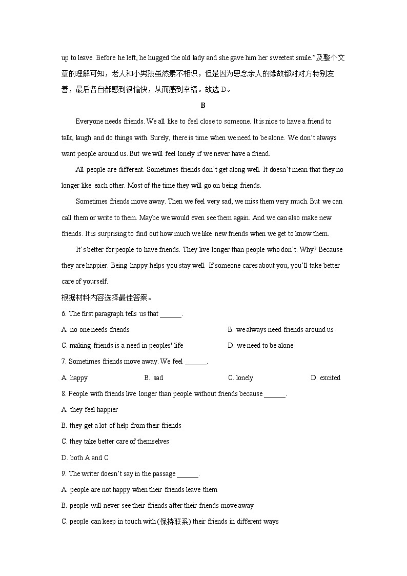 河南省驻马店市平舆县2022-2023学年八年级下学期期末英语试卷(解析版)第3页