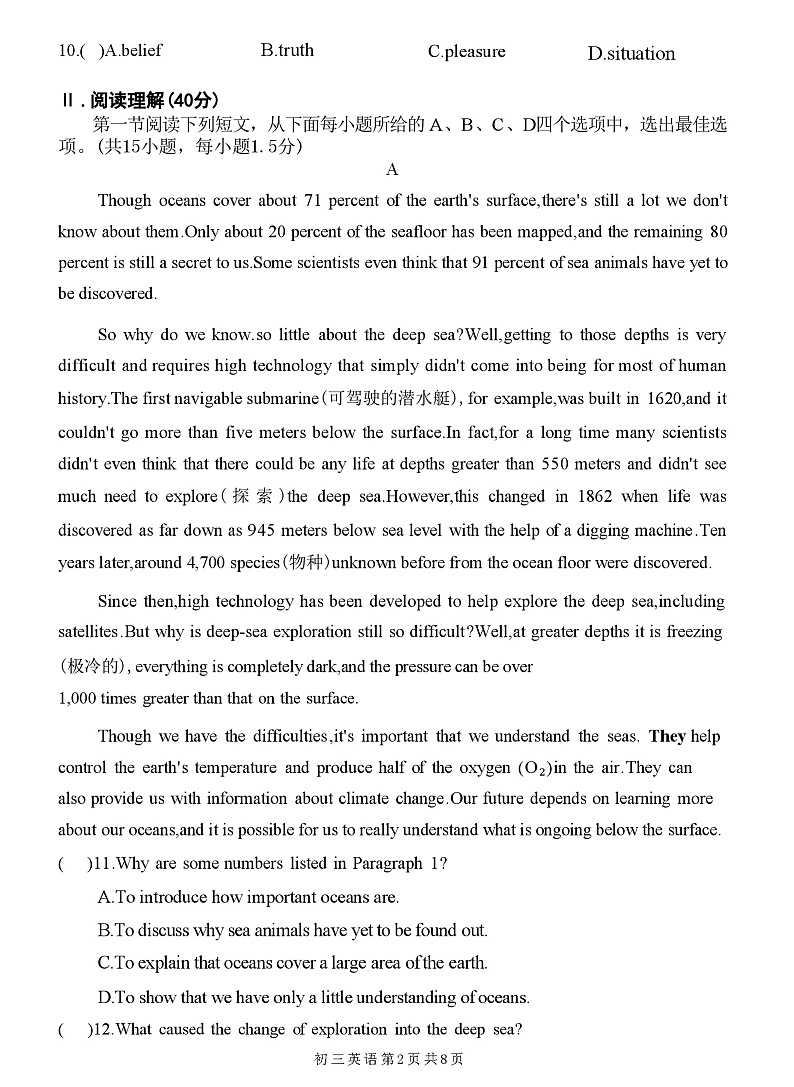 广东省深圳市宝安中学2024-2025学年九年级上学期期中模拟英语试卷第2页
