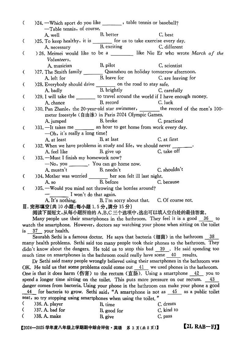 福建省三明市三元区多校2024-2025学年八年级上学期期中考试英语试题第3页