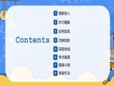 2024年新版人教版七年级上册英语Unit 4（第1课时 Section A 1a-1d）课件+教案+导学案+分层作业含解析版+素材