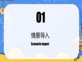 2024年新版人教版七年级上册英语Unit 4（第1课时 Section A 1a-1d）课件+教案+导学案+分层作业含解析版+素材