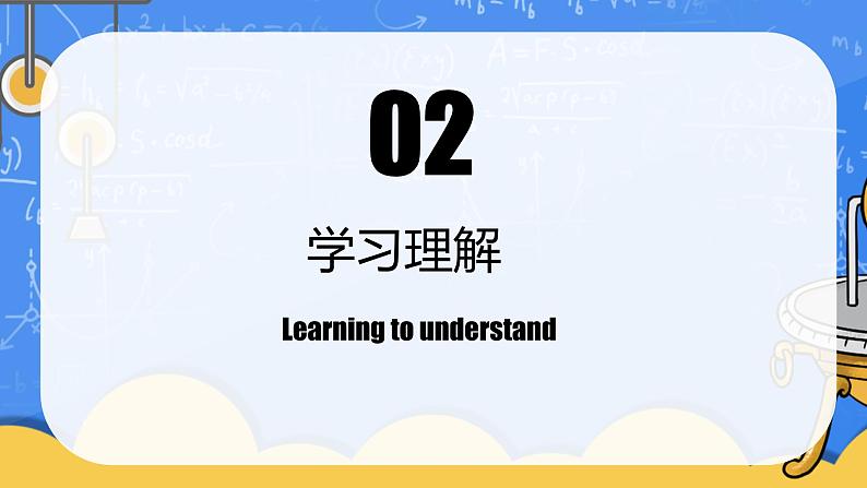 2024年新版人教版七年级上册英语Unit 4（第1课时 Section A 1a-1d）课件+教案+导学案+分层作业含解析版+素材06