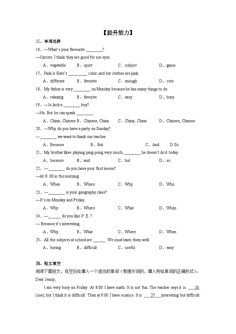 2024年新版人教版七年级上册英语Unit 4（第1课时 Section A 1a-1d）课件+教案+导学案+分层作业含解析版+素材02