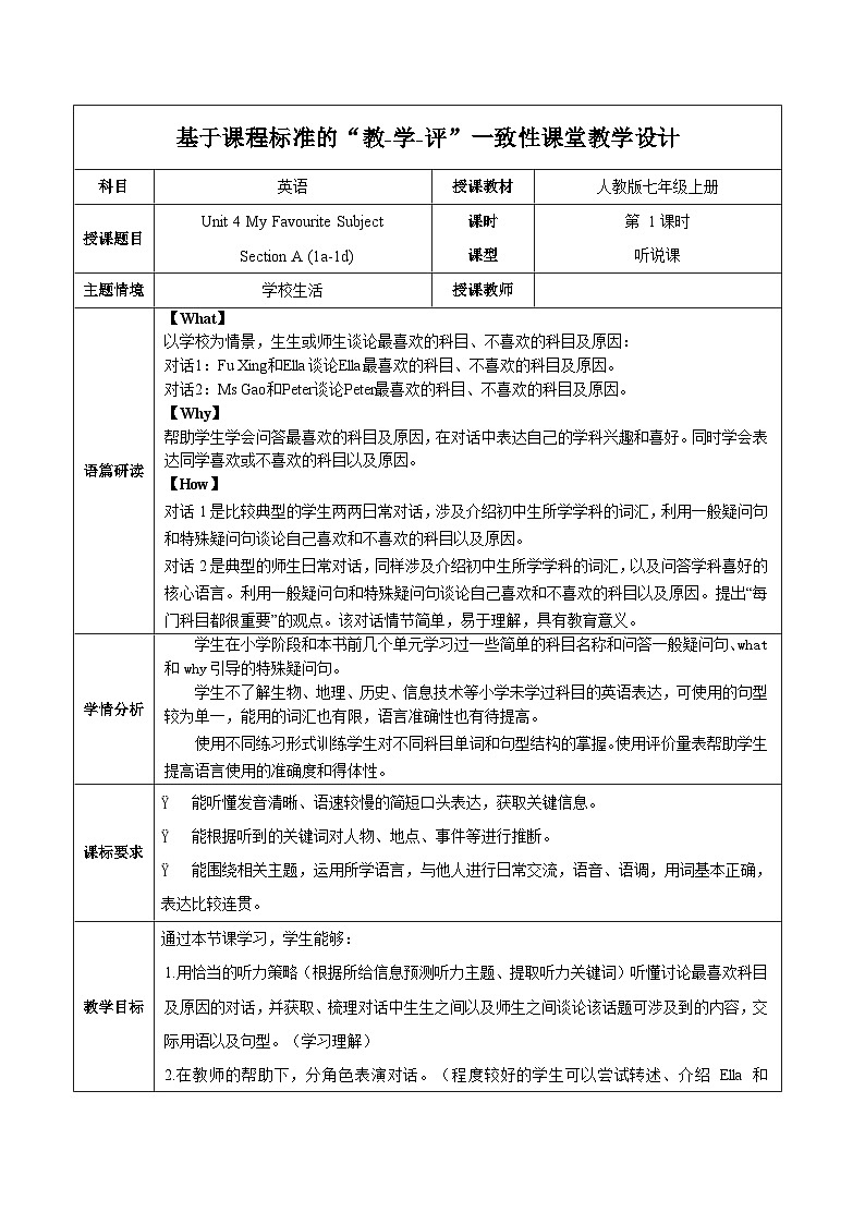 2024年新版人教版七年级上册英语Unit 4（第1课时 Section A 1a-1d）课件+教案+导学案+分层作业含解析版+素材01
