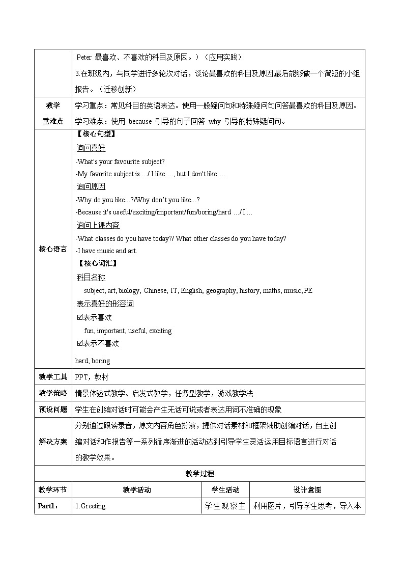2024年新版人教版七年级上册英语Unit 4（第1课时 Section A 1a-1d）课件+教案+导学案+分层作业含解析版+素材02