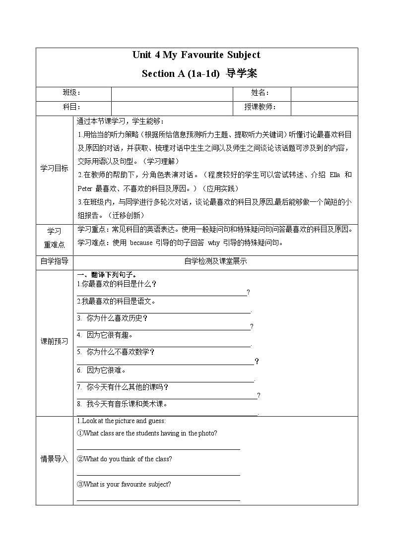 2024年新版人教版七年级上册英语Unit 4（第1课时 Section A 1a-1d）课件+教案+导学案+分层作业含解析版+素材01