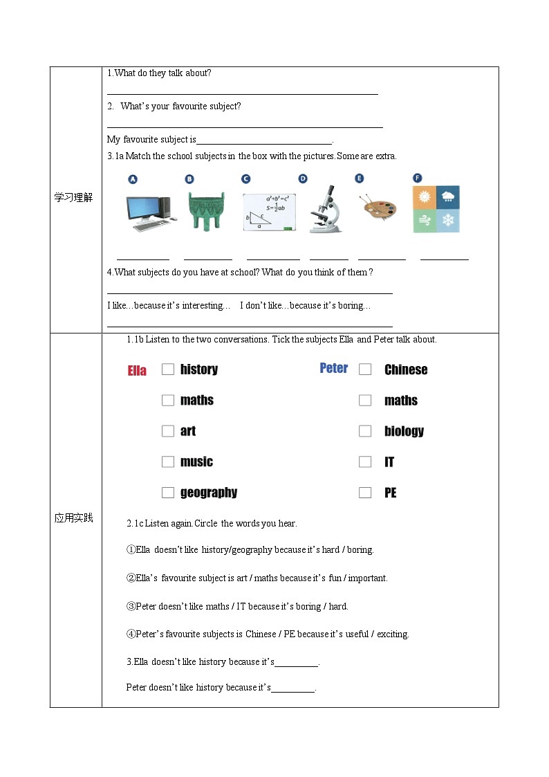 2024年新版人教版七年级上册英语Unit 4（第1课时 Section A 1a-1d）课件+教案+导学案+分层作业含解析版+素材02