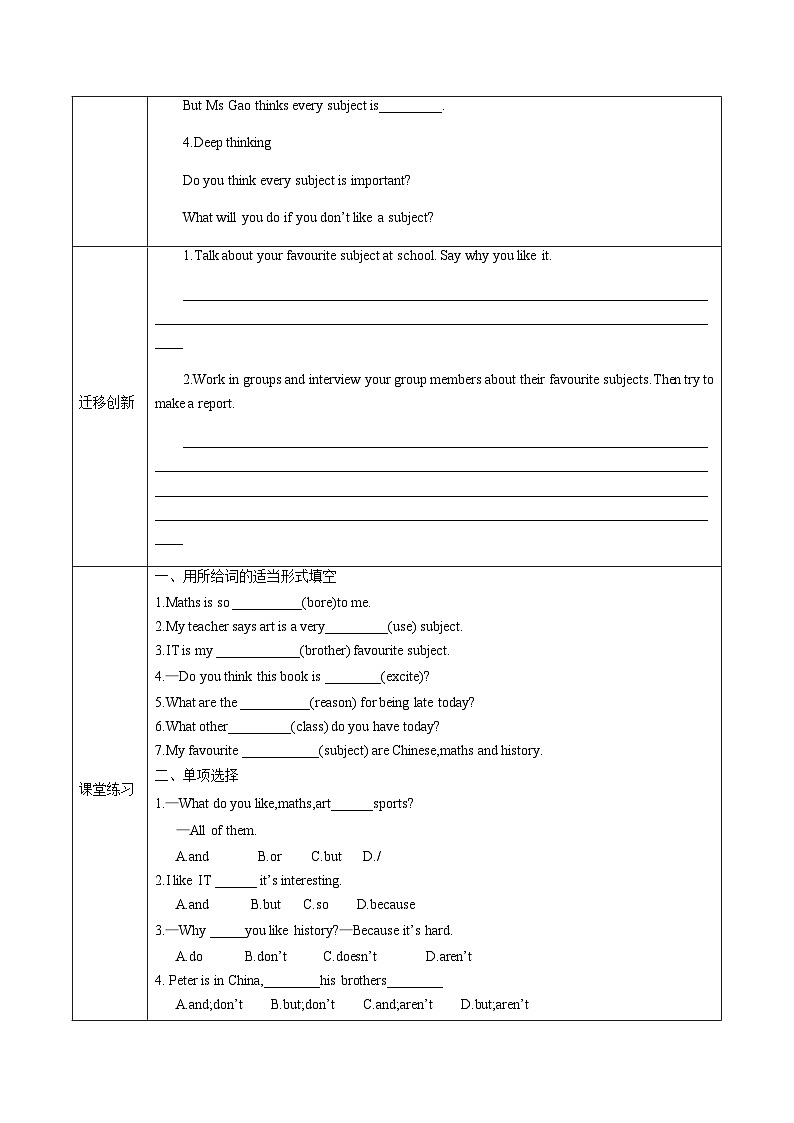 2024年新版人教版七年级上册英语Unit 4（第1课时 Section A 1a-1d）课件+教案+导学案+分层作业含解析版+素材03